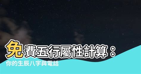 五行屬性火|免費生辰八字五行屬性查詢、算命、分析命盤喜用神、喜忌